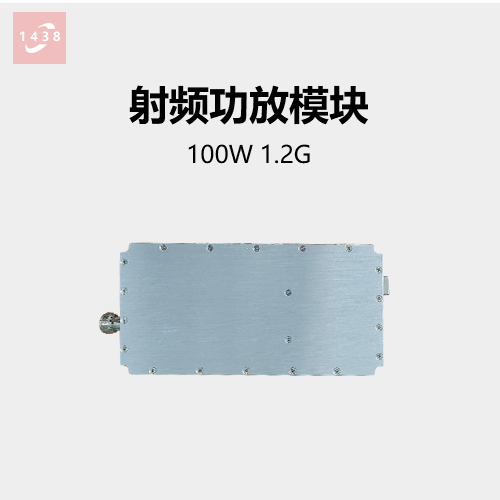 1.2GHz射頻功率放大模塊 100W射頻功放模組