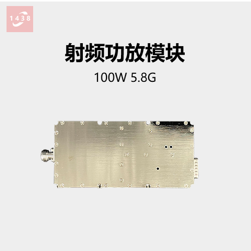 5.8G射頻功放模塊  100W射頻信號放大器