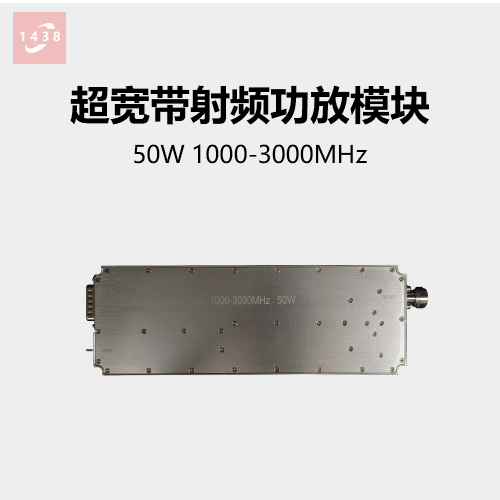 50W 寬頻無源射頻功放模塊 1000-3000MHz頻段無源功率放大器