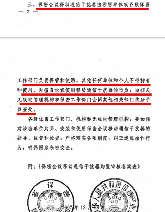 信號屏蔽器,手機信號屏蔽器,學校信號屏蔽器,手機信號屏蔽器能屏蔽wifi信號嗎,信號屏蔽器能屏蔽wifi嗎,考場信號屏蔽器多少錢,考場信號屏蔽器范圍,考場信號屏蔽器原理,考場信號屏a蔽器能屏蔽wifi嗎,考場信號屏蔽器對5g有用嗎