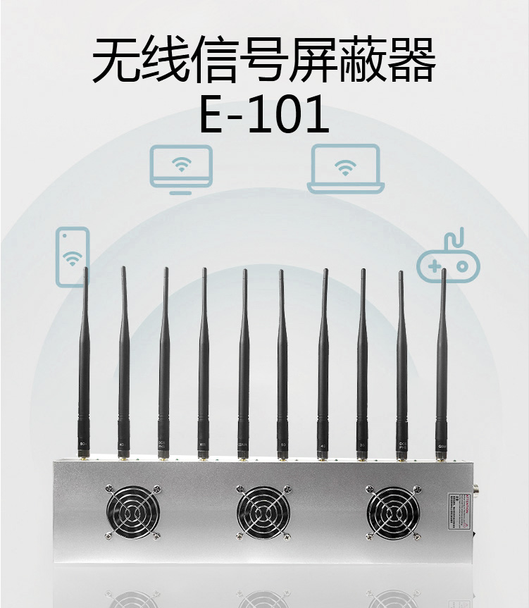 手機信號干擾器,信號屏蔽器,信號屏蔽器價格,5g信號屏蔽器