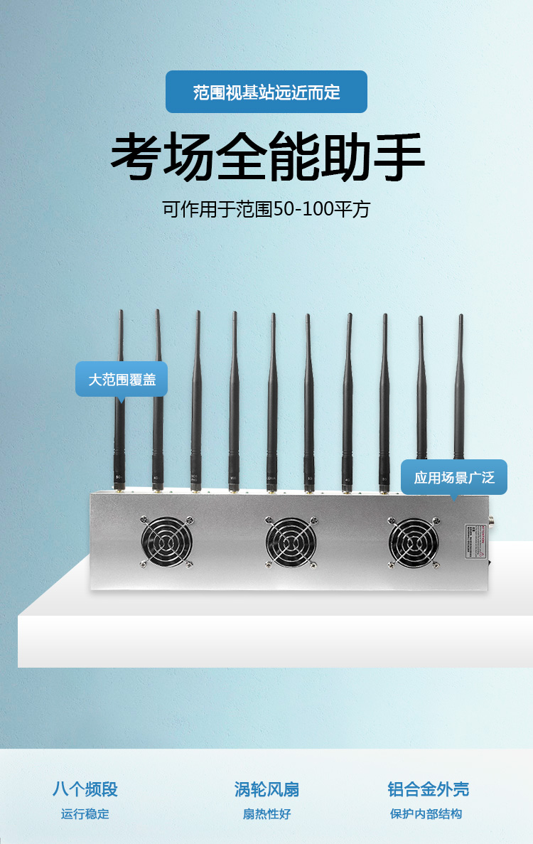 高考考場信號屏蔽器,手機信號屏蔽器,信號屏蔽器,考場信號屏蔽器,考場手機信號屏蔽器,考場型信號屏蔽器