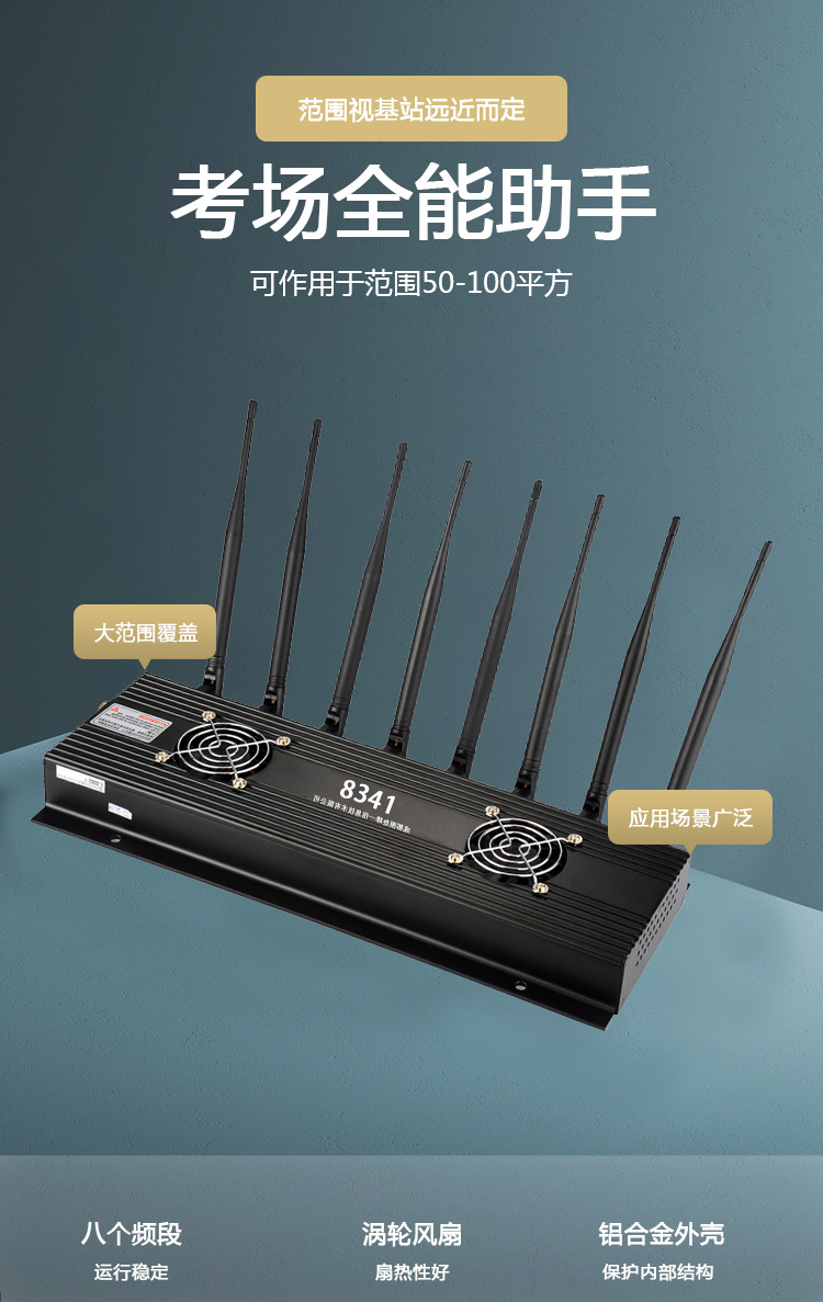 高考手機信號屏蔽器多少錢