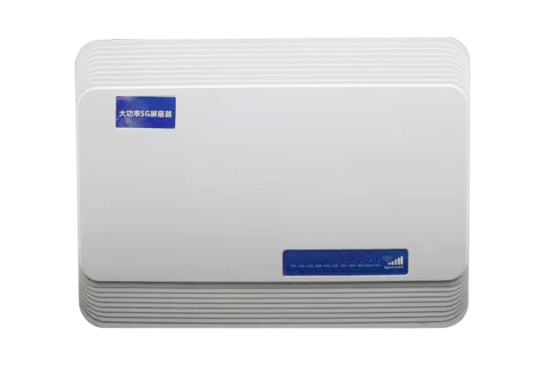 手機信號屏蔽器