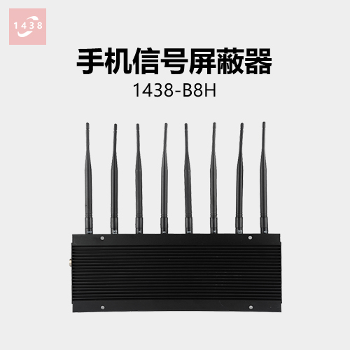 全頻段信號屏蔽器