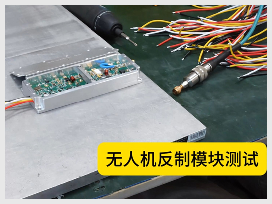無人機反制設備